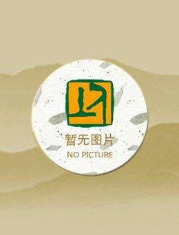 弥罗青卷